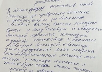 Демидова В.В