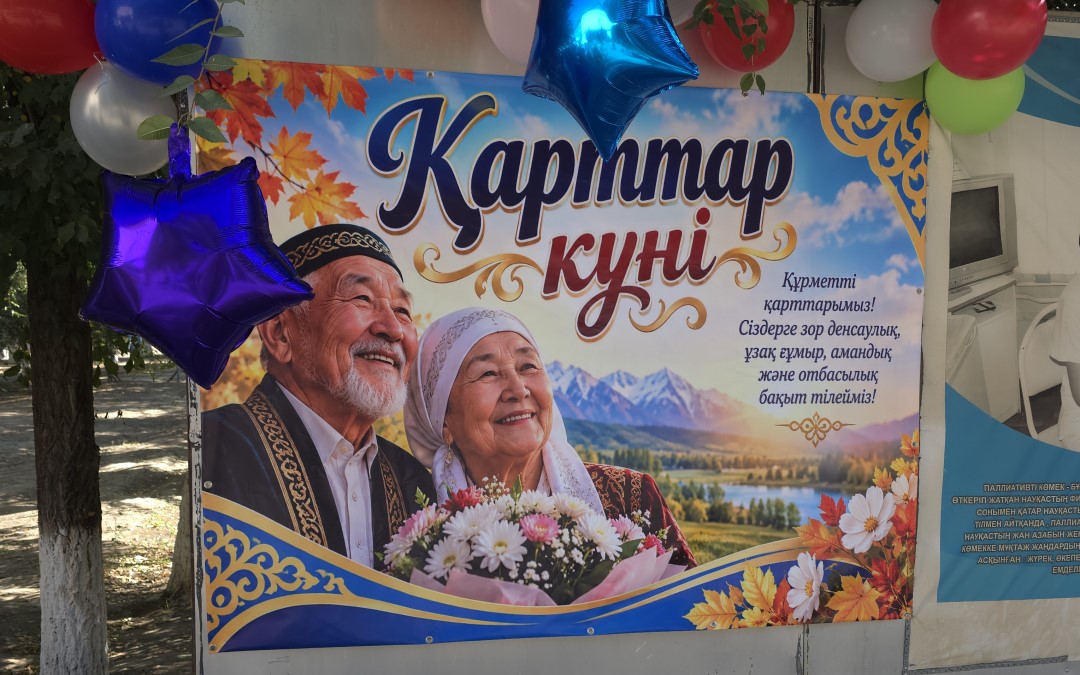 Қарттар күніне орай Алматы облысының паллиативтік көмек ауруханасында мерекелік іс-шара өтті
